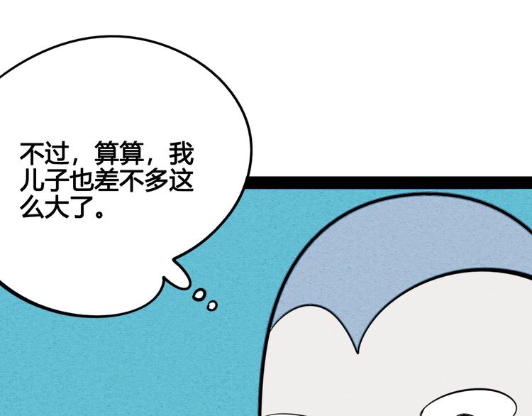 第39话 真实世界与虚伪之爱41