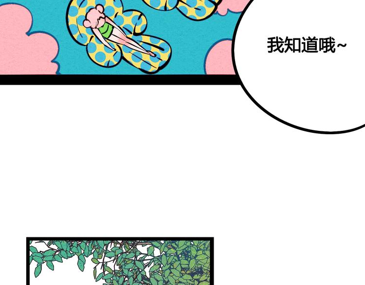 第25话 你膨胀了26