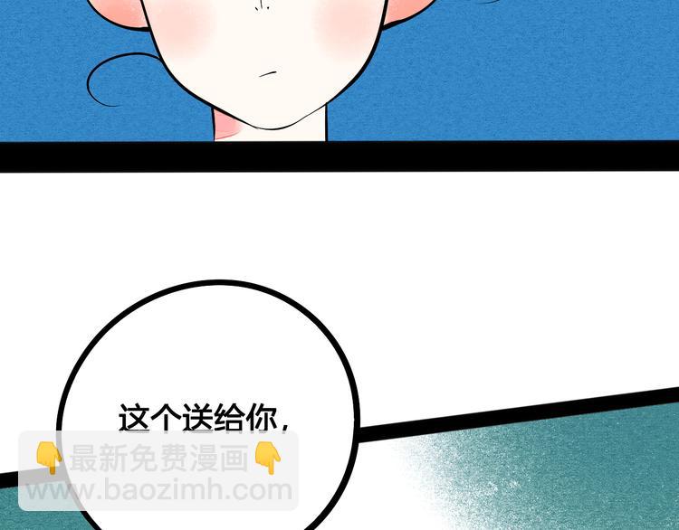 第5单 心想事成笔记本97