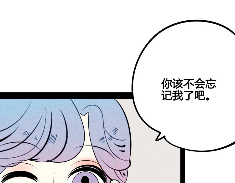 第36话 逮捕你！29