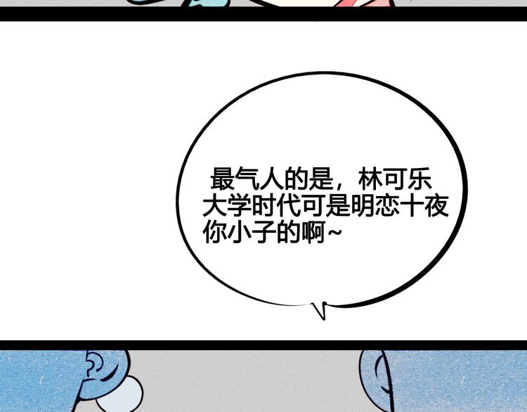 第50话 计较与付出20