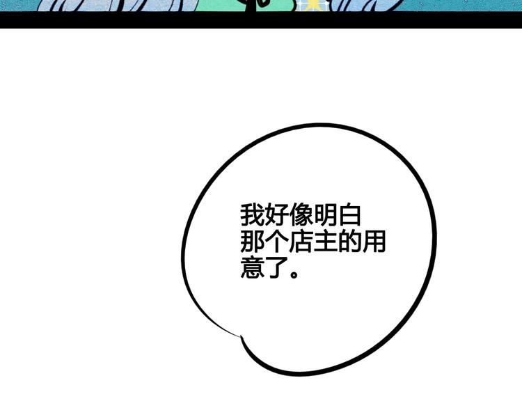 第43话 去奶牛基地吧~77