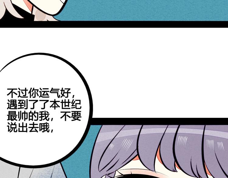 第56话 我有话想对你说83