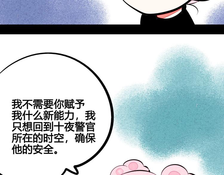 第65话 女主角来咯!106
