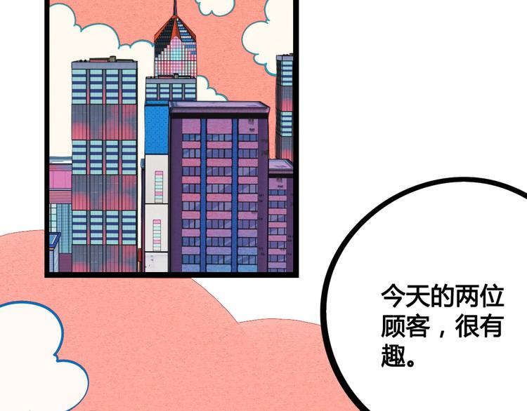 第35话 来体验不一样的人生吧118