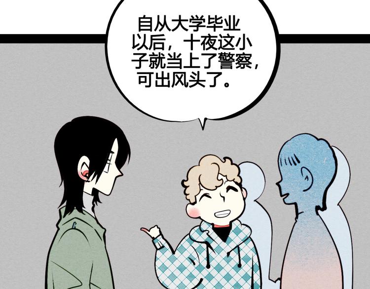第50话 计较与付出10