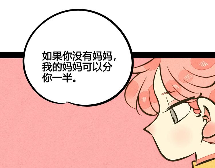 第24话 阿蔬的过去99