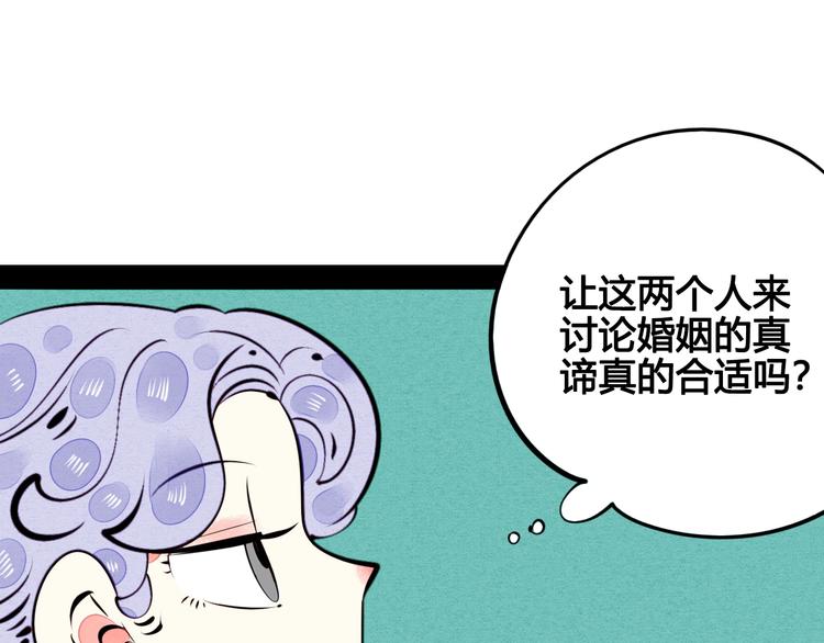 第43话 去奶牛基地吧~9
