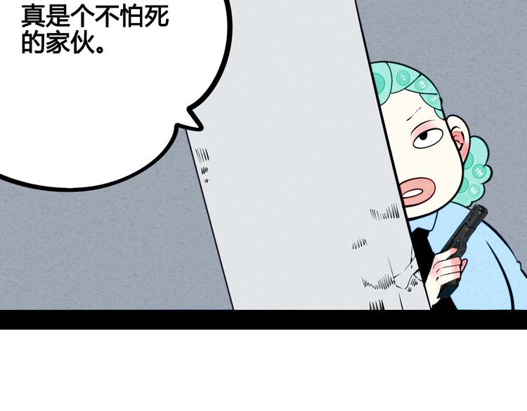 第52话 约会75