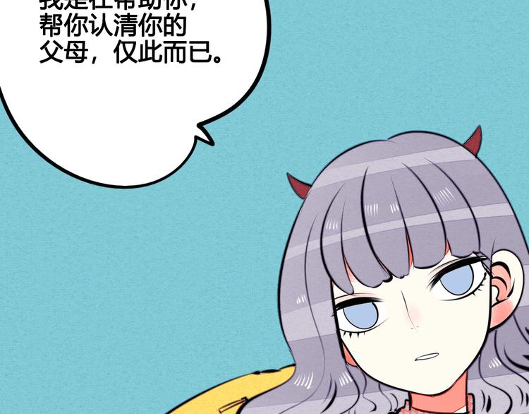 第39话 真实世界与虚伪之爱54