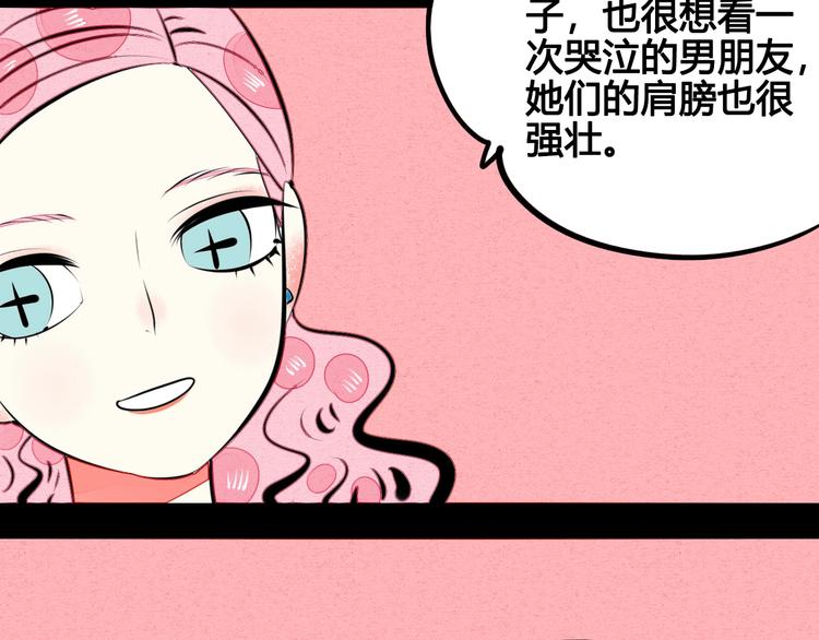 第32话 “包”治百病？104