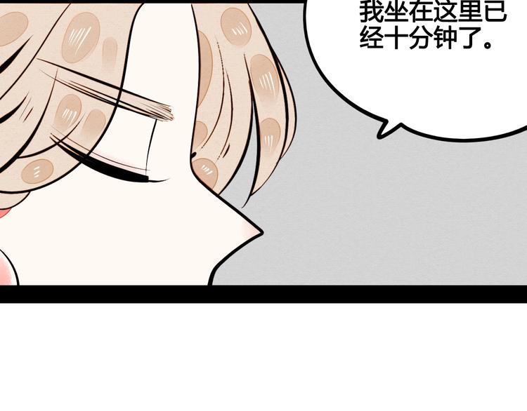第58话 心跳加速❤69