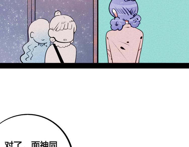 第59话 想吃泡芙吗？75