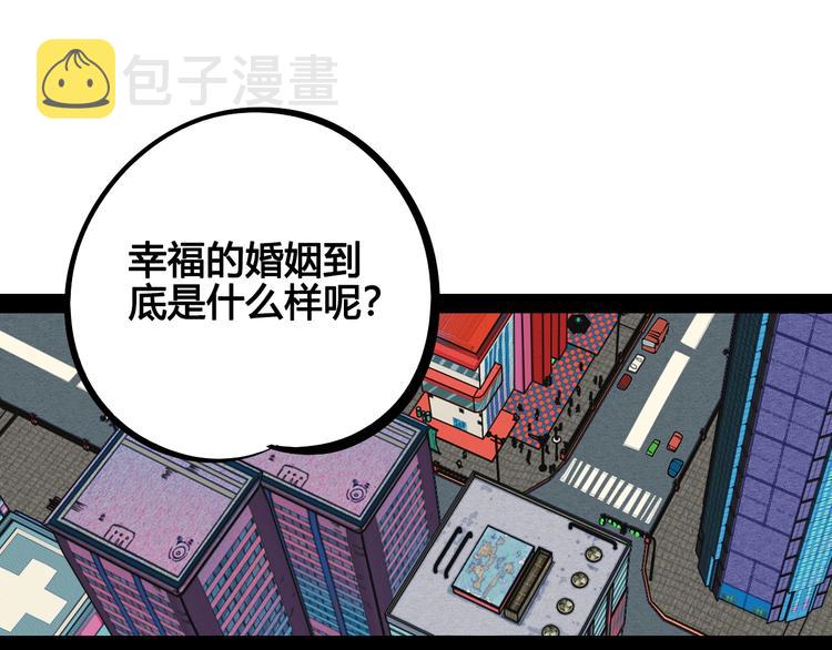第29话 惩罚游戏3