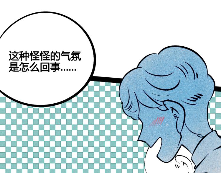 第27话 联谊73