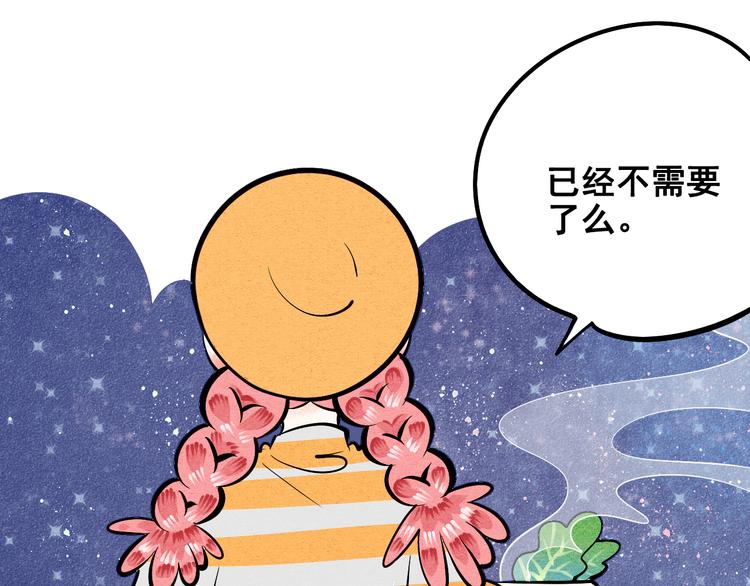 第2单 改变容貌的面膜130