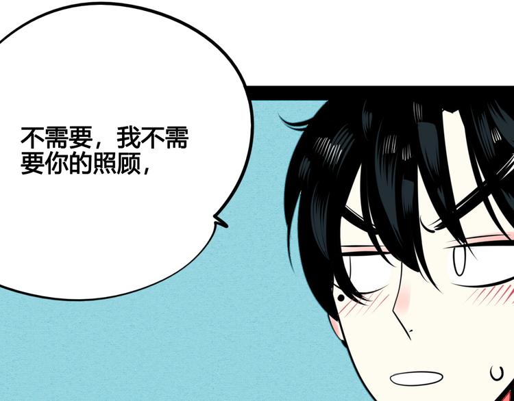 第37话 你得做我女朋友！17