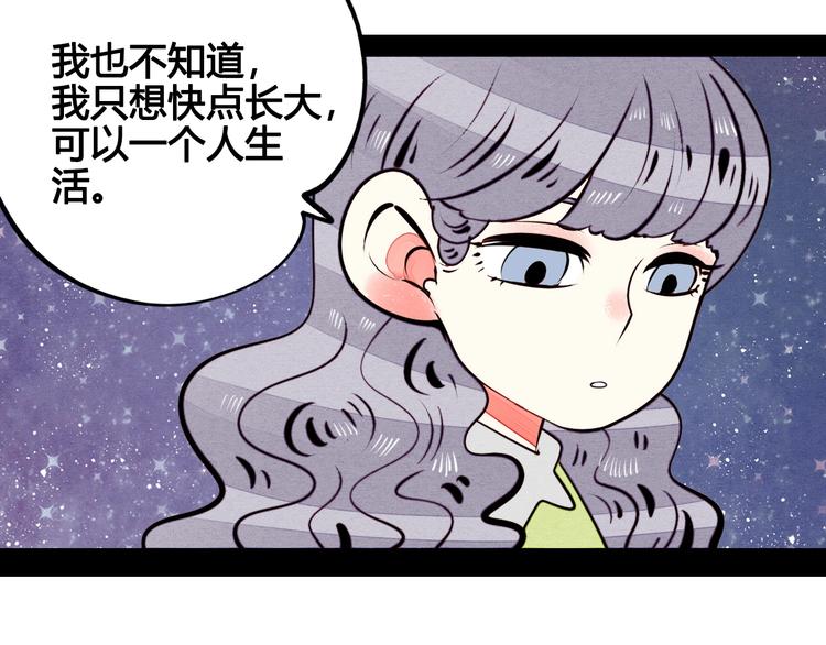 第42话 曾经的橘子和阿蔬61