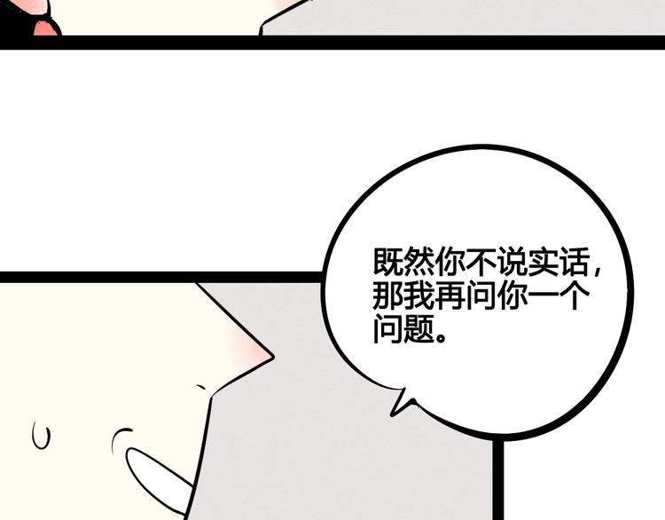 第30话 想为你庆生12