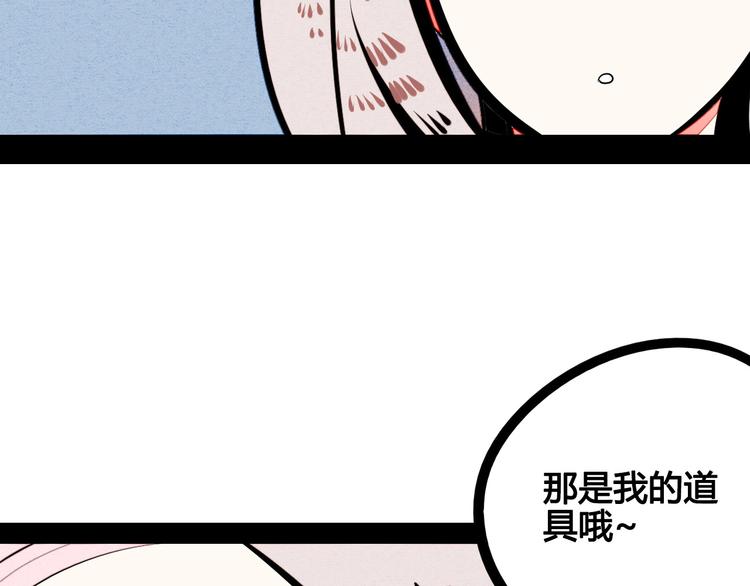 第67话 我追你呀!❤132