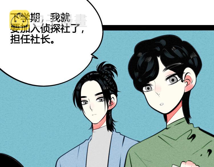 第38话 十夜的梦8