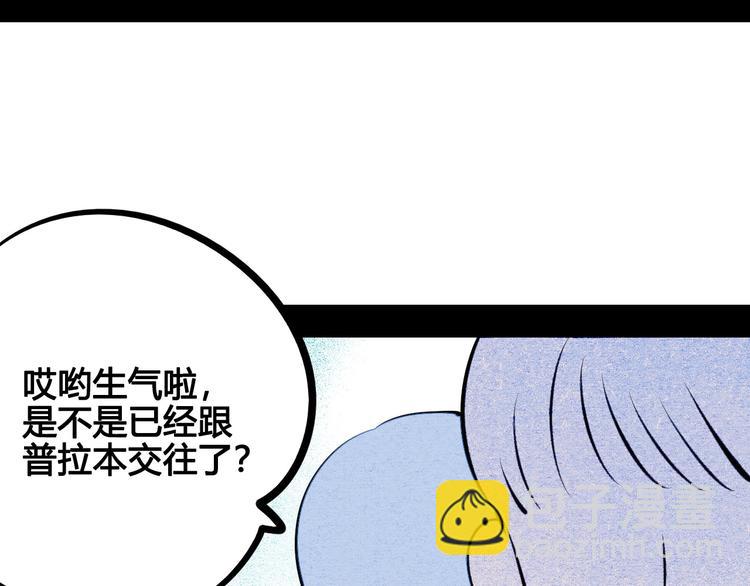 第64话 恶念65