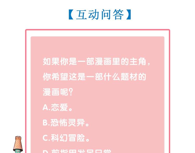 第66话 上帝之眼127