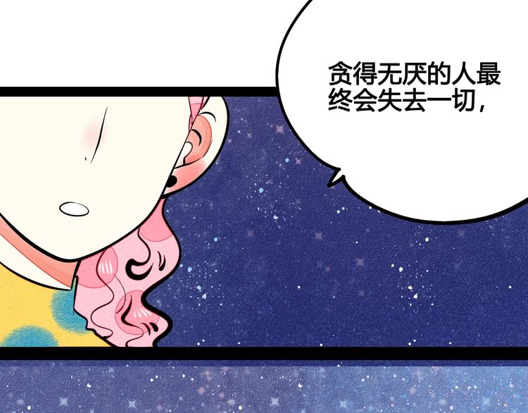 第30话 想为你庆生86