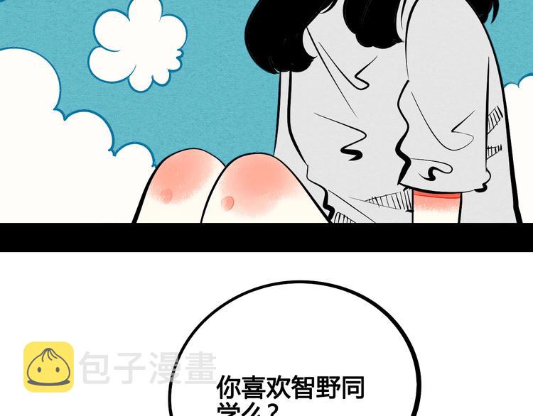 第25话 你膨胀了85