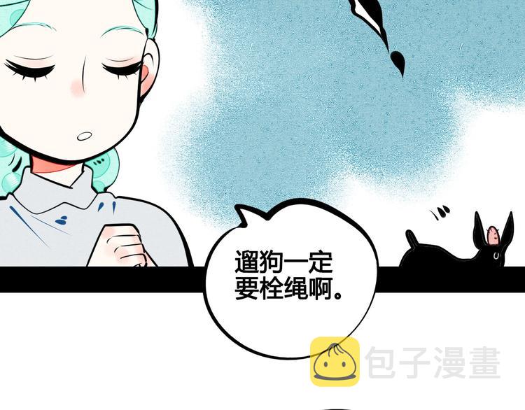 第63话 未来男友61
