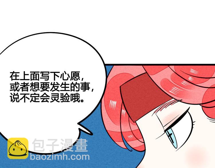 第5单 心想事成笔记本99