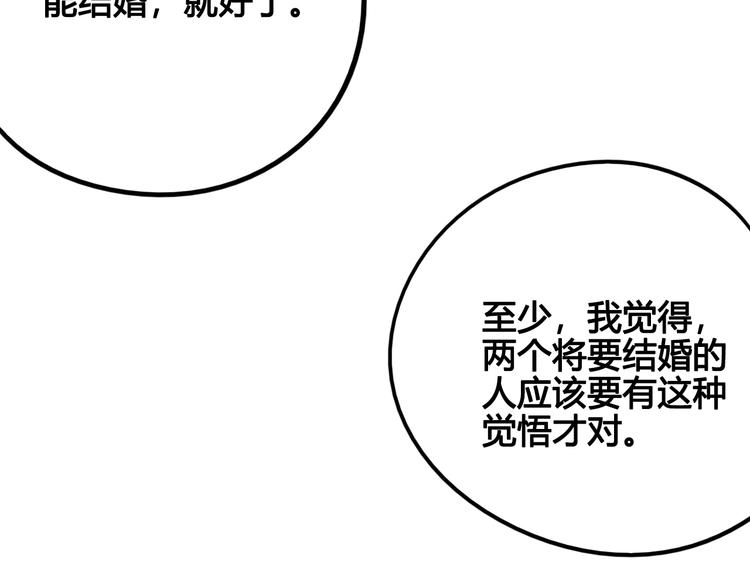 第44话 抢婚啦！119