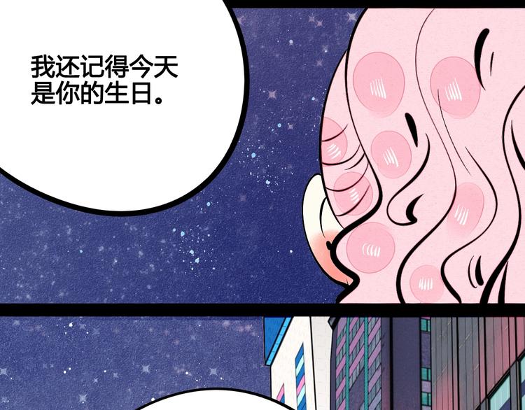 第30话 想为你庆生78