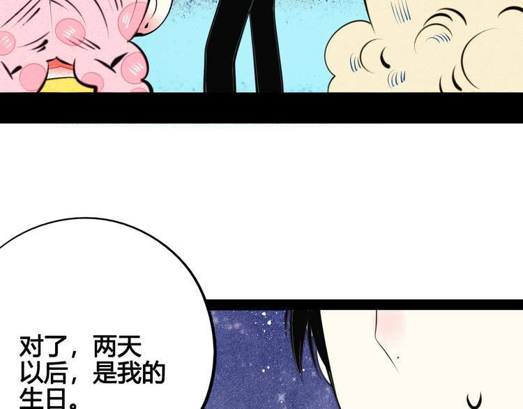 第37话 你得做我女朋友！109