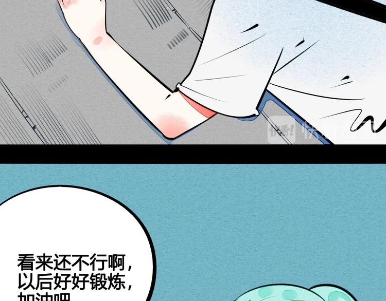 第62话 美少女阿纯！77