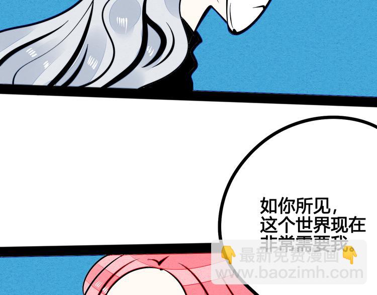 第6单 神秘面具男91