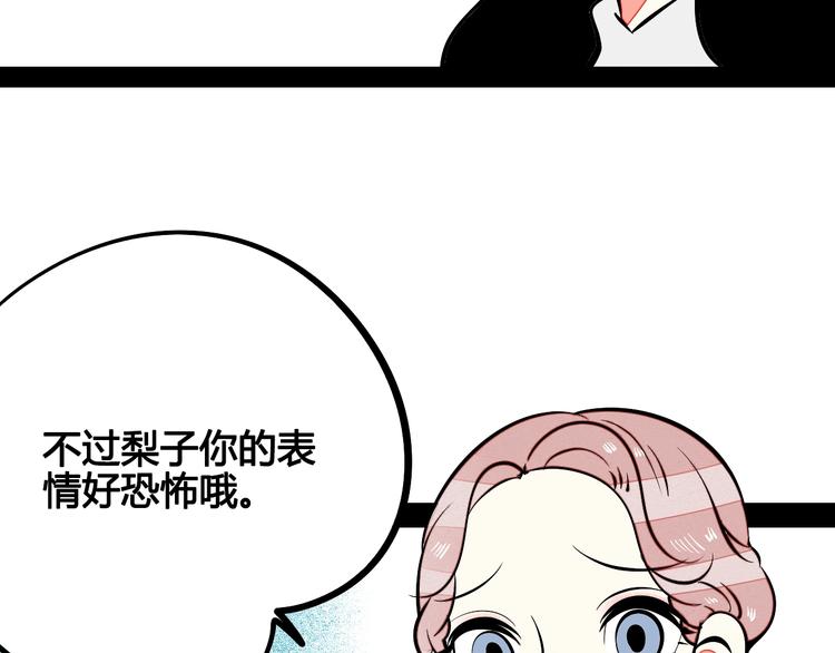 第25话 你膨胀了43