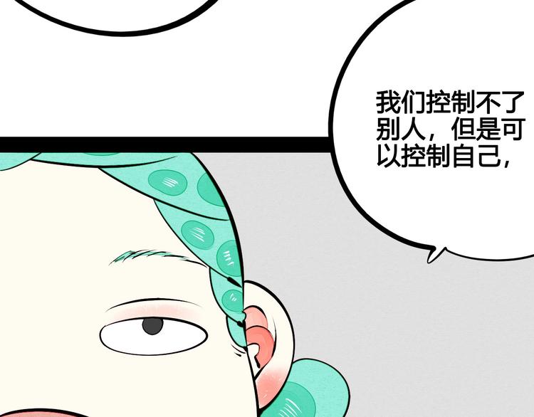 第52话 约会154