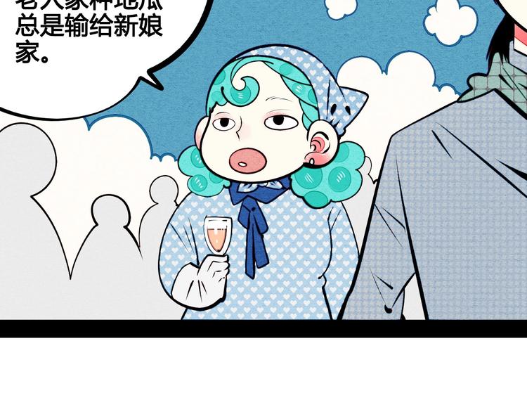 第53话 孤岛相遇152