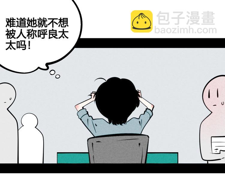 第66话 上帝之眼123