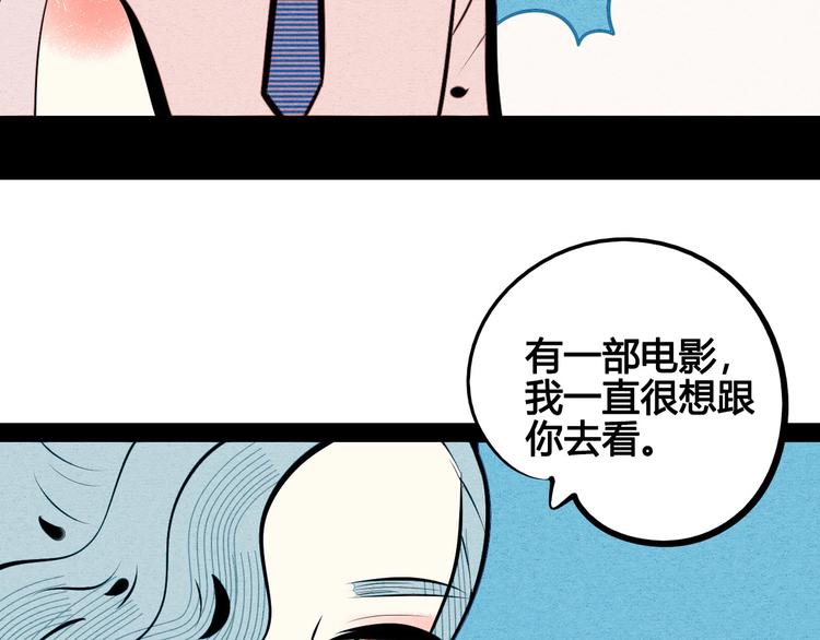 第66话 上帝之眼132