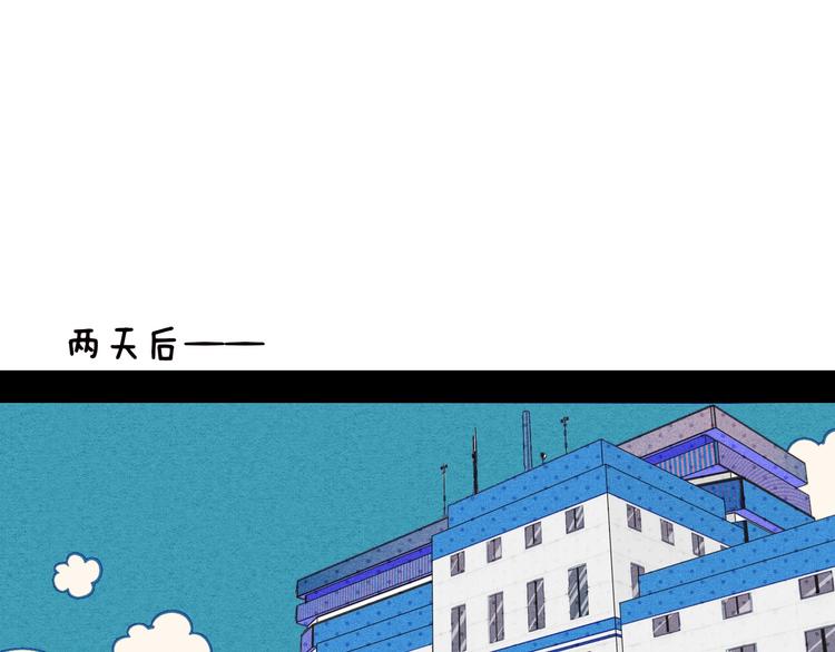 第55话 醋缸上线70