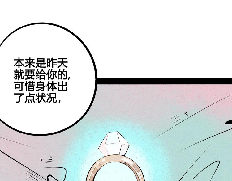 第60话 求婚170