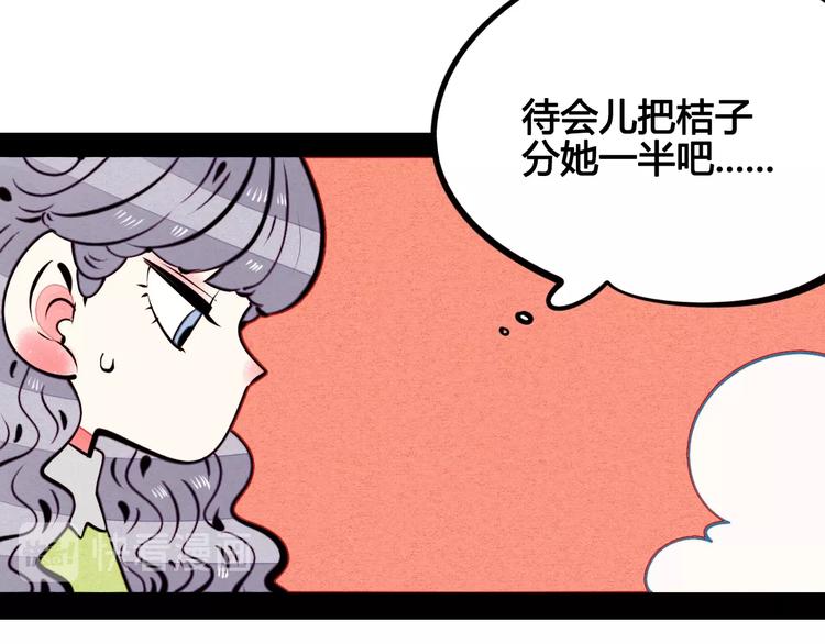第42话 曾经的橘子和阿蔬45