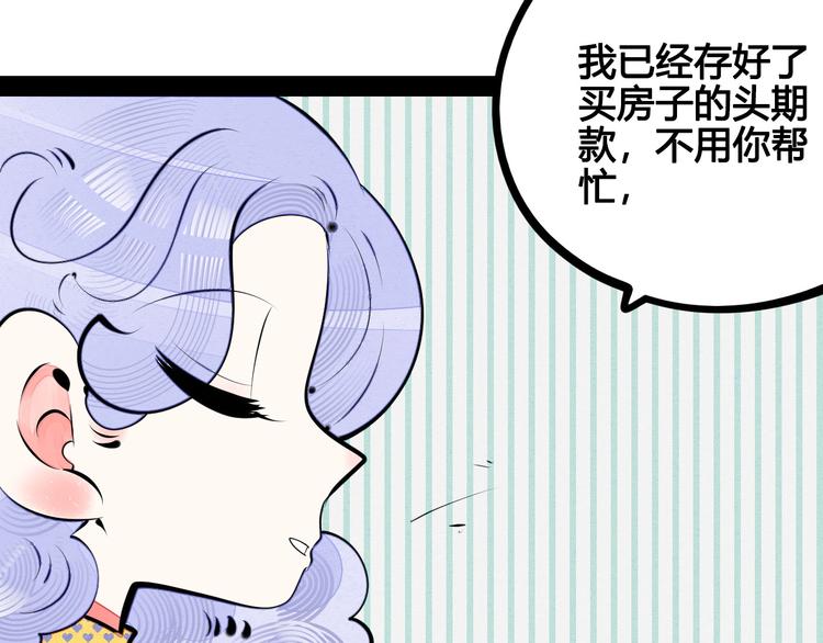 第61话 回到过去8