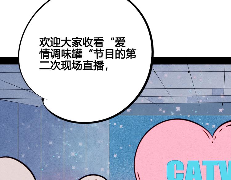 第43话 去奶牛基地吧~81