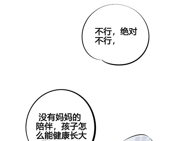第69话 番外 恋爱旅行12