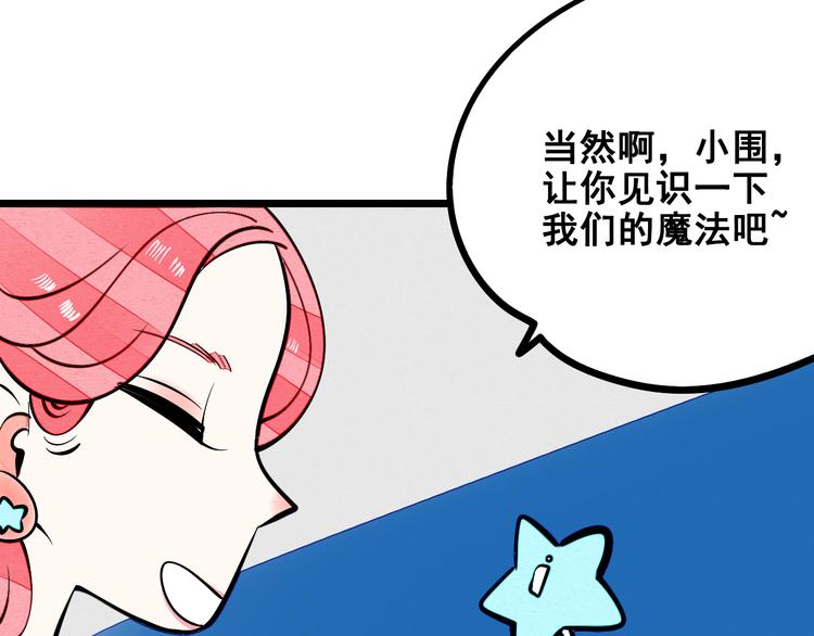 第7单 俺是魔法少女120