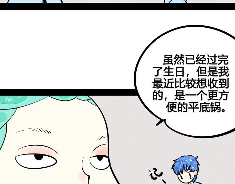 第30话 想为你庆生20