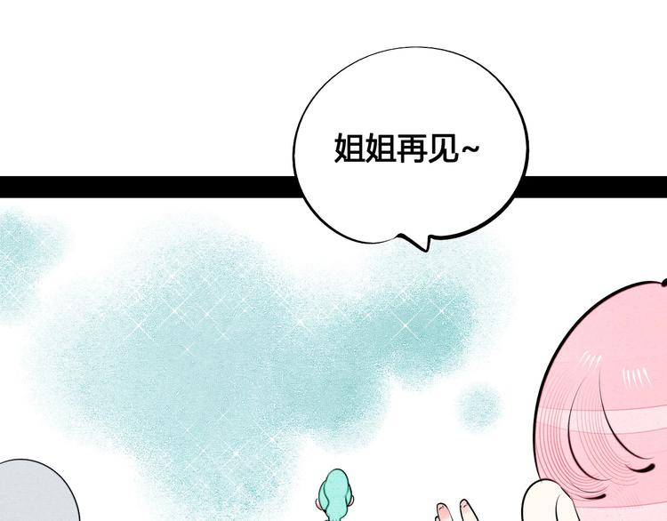 第61话 回到过去139